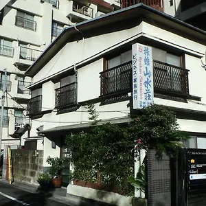 山水庄日式旅馆 東京都